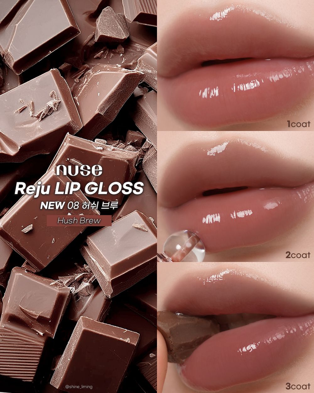 注入PDRN的保養唇釉！韓國小眾彩妝NUSE全新「巧克力光澤唇釉」實現濃郁融化的巧克力唇、甜度爆表登場！-5
