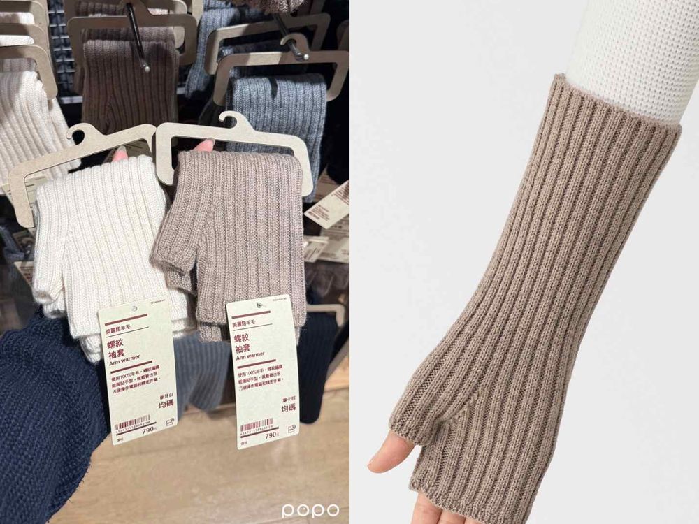 今年聖誕送什麼？10款不失手「無印良品交換禮物」清單！保暖袖套、耳罩...誰收到都會笑！-9