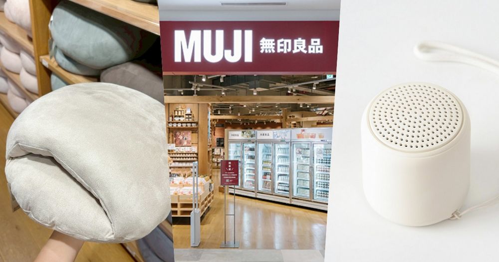 2025無印良品必買8大聖誕交換禮物推薦！日妞超愛「藍牙喇叭、超舒服午睡枕」百元內就能買！-1