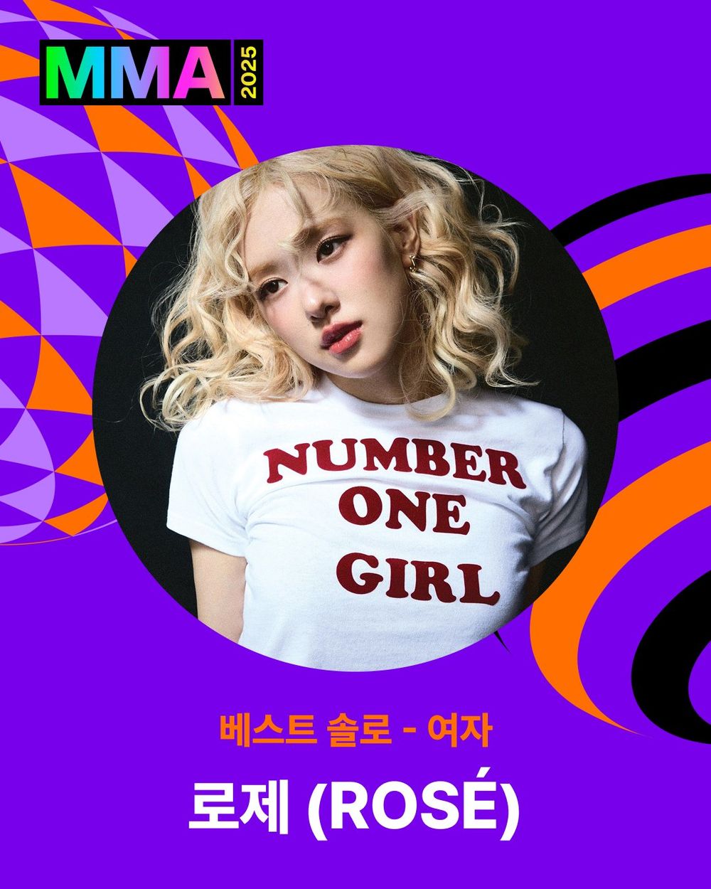2025韓國MMA得獎名單出爐！GD權志龍橫掃3大賞創紀錄，JENNIE抱回年度製作大獎！-7