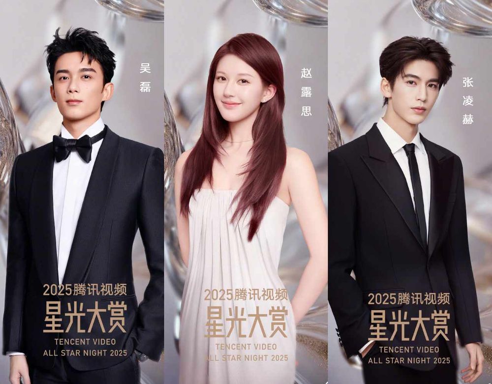 2025騰訊星光大賞出席名單公開！趙露思成功解約後首度回歸，白鹿、張淩赫、劉宇寧、檀健次等140組明星藝人齊聚！-2