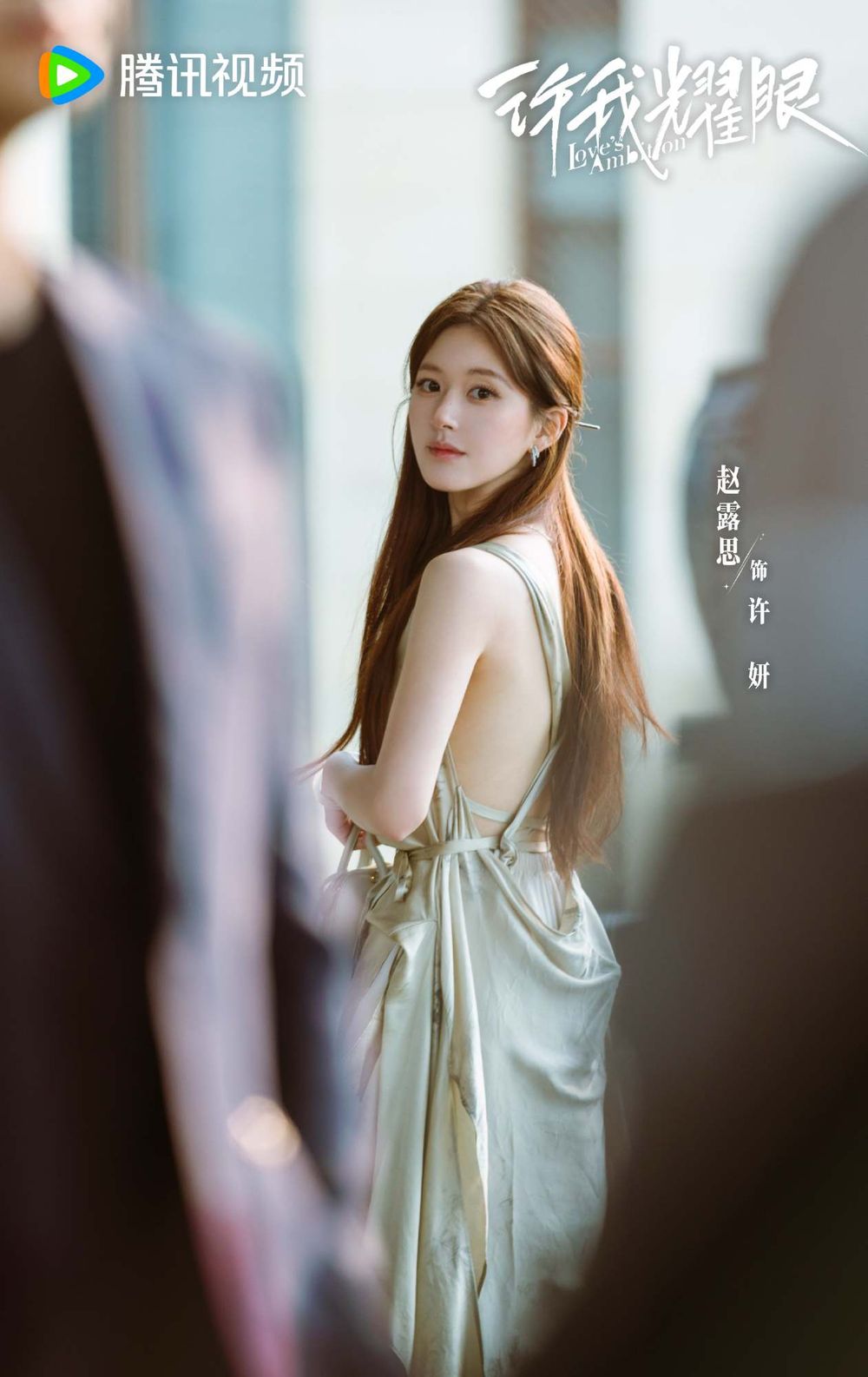 2025騰訊星光大賞出席名單公開！趙露思成功解約後首度回歸，白鹿、張淩赫、劉宇寧、檀健次等140組明星藝人齊聚！-9