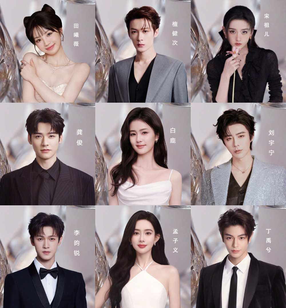 2025騰訊星光大賞出席名單公開！趙露思成功解約後首度回歸，白鹿、張淩赫、劉宇寧、檀健次等140組明星藝人齊聚！-5