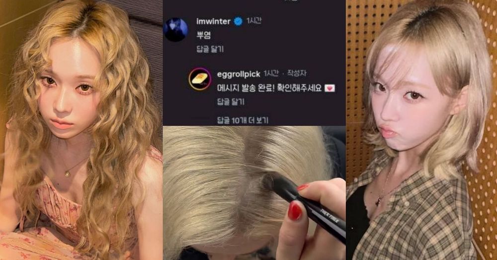 aespa Winter留言引爆全網關注！布丁頭剋星「髮根補染粉」淺髮色暫時性補染、調整髮際線修小臉，一小瓶全搞定！-1