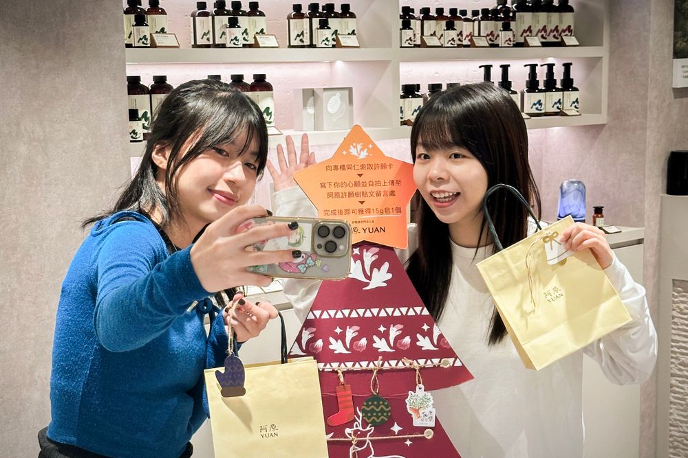 阿原YUAN「聖誕樹許願活動」開跑！攜手《成真咖啡》許願抽精品咖啡禮盒、完成任務送小禮，經典保養洗＆皂類限定優惠中！-5