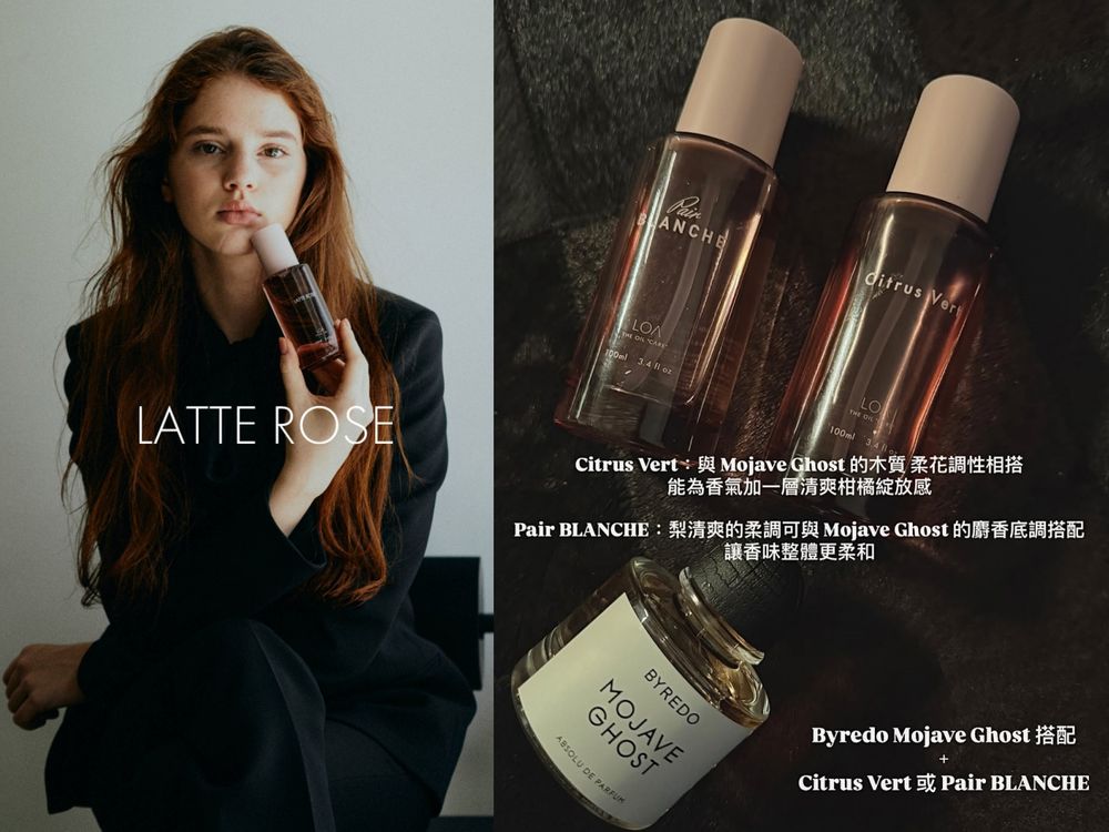 2025髮香界新霸主！日本LOA登台爆紅1個月狂銷2萬瓶，「LATTE ROSE」必收熱賣、最新小眾香水疊香術公開！-3