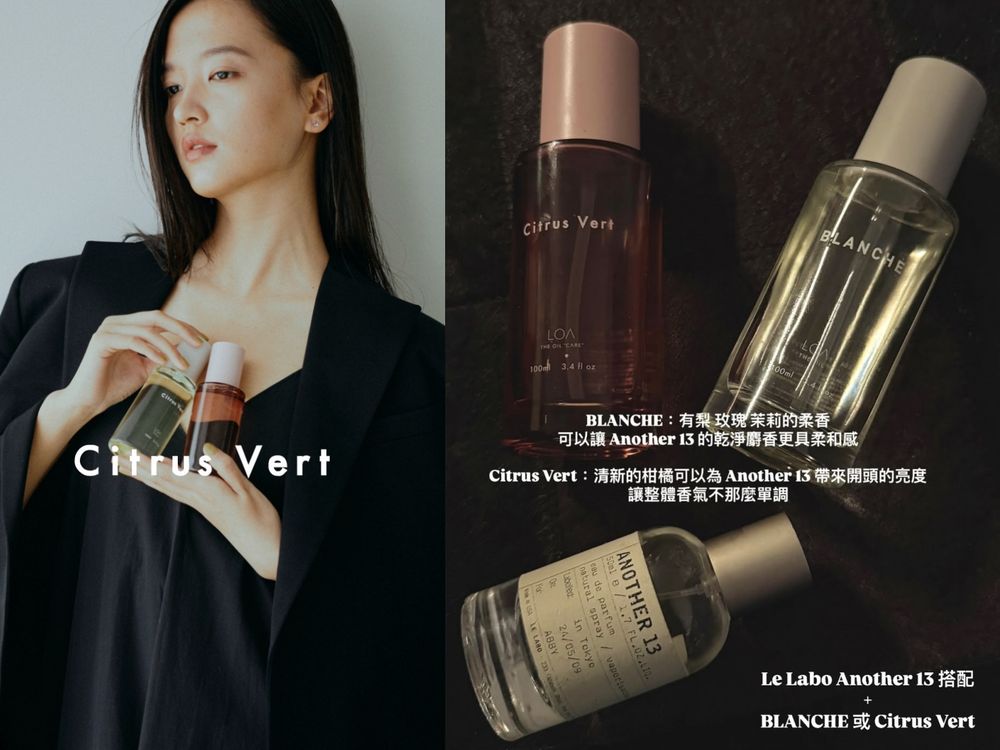 2025髮香界新霸主！日本LOA登台爆紅1個月狂銷2萬瓶，「LATTE ROSE」必收熱賣、最新小眾香水疊香術公開！-4