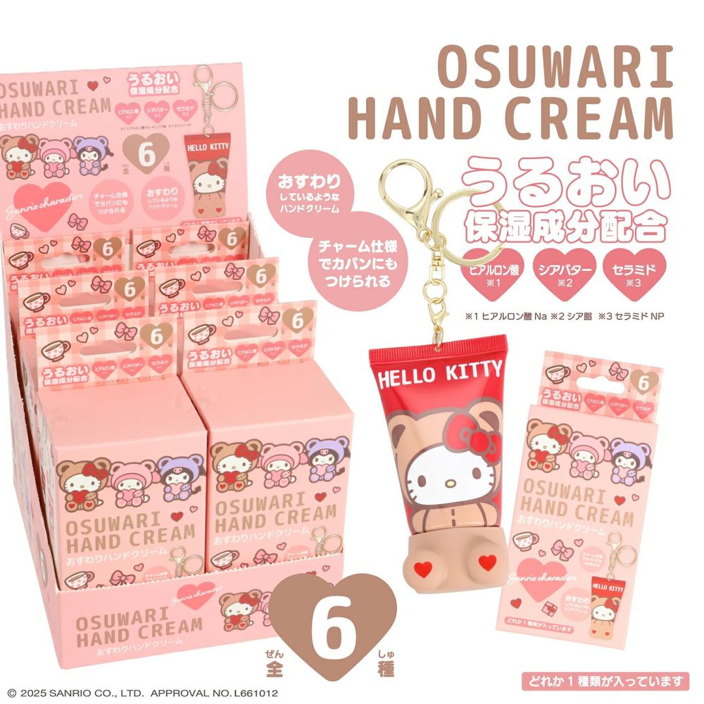 三麗鷗控快尖叫！HELLO KITTY「坐姿護手霜吊飾」超萌盲盒登場，凱蒂貓草莓、美樂蒂蜜桃、酷洛米藍莓...，好甜香！-13