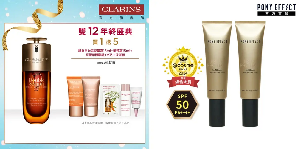 2025雙12美妝優惠來襲！張員瑛同款巴黎卡詩小粉球、蘭蔻小黑瓶PRO買100送60，momo獨家組合太殺、必搶！-8