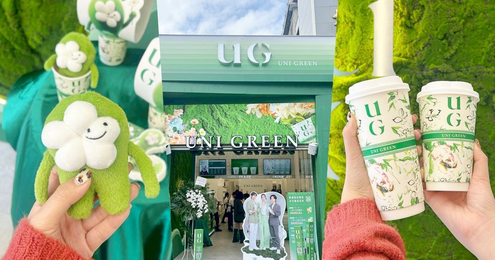 UG中山南西店來了！「這六天」三窨十五茉純茶&奶茶買一送、超可愛「UU」絨毛吊飾同步開賣！-1