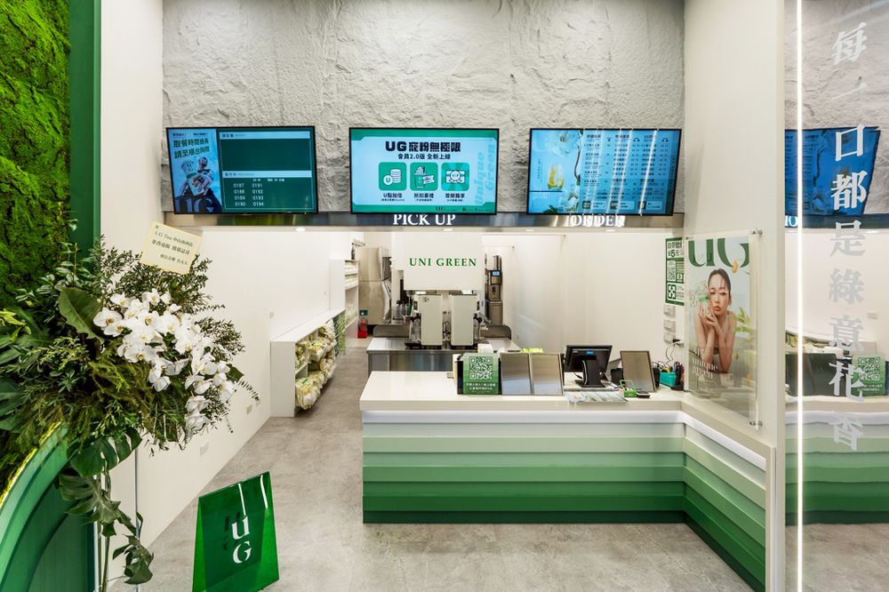 UG中山南西店來了！「這六天」三窨十五茉純茶&奶茶買一送、超可愛「UU」絨毛吊飾同步開賣！-2