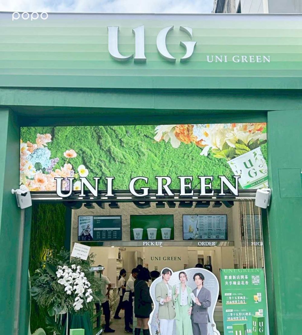 UG中山南西店來了！「這六天」三窨十五茉純茶&奶茶買一送、超可愛「UU」絨毛吊飾同步開賣！-10