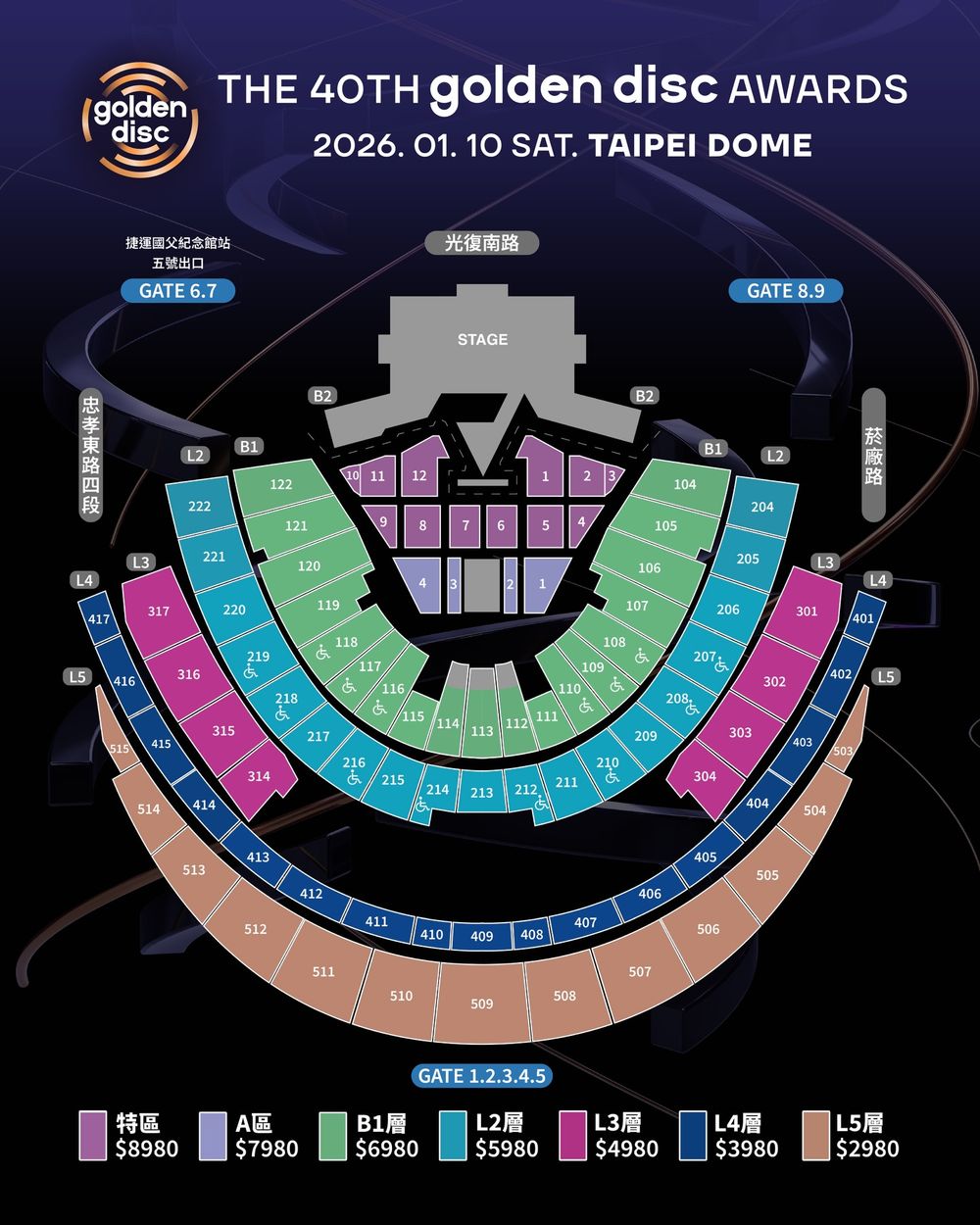 2026金唱片頒獎嘉賓陣容卡司曝光！Jolin蔡依林、許光漢登台北大巨蛋頒獎，宋仲基、邊佑錫、安孝燮三大韓國男神全到齊！-7