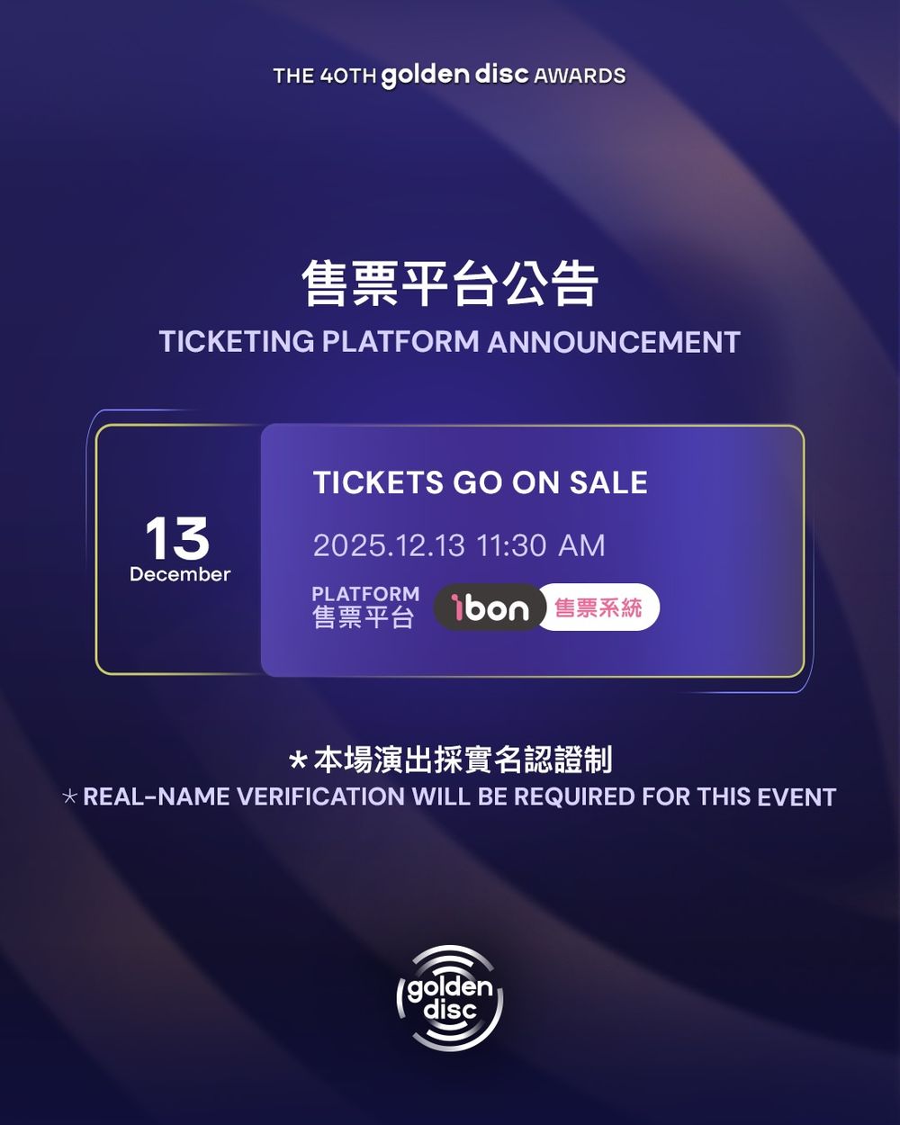 2026金唱片頒獎嘉賓陣容卡司曝光！Jolin蔡依林、許光漢登台北大巨蛋頒獎，宋仲基、邊佑錫、安孝燮三大韓國男神全到齊！-9