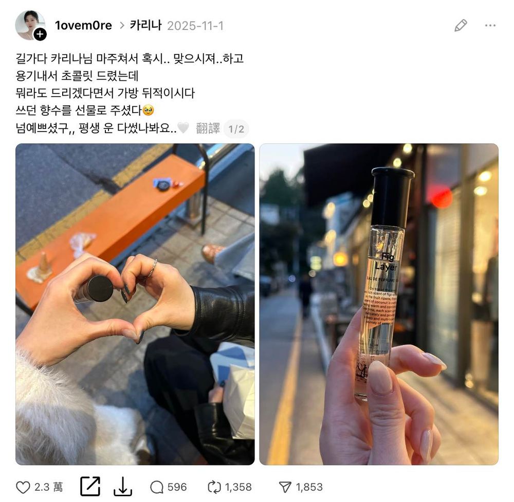 Karina送粉絲的香水找到了！韓國小眾香氛SISAO爆紅，卡寶同款「無花果奶香」是漂亮女生的味道！-14