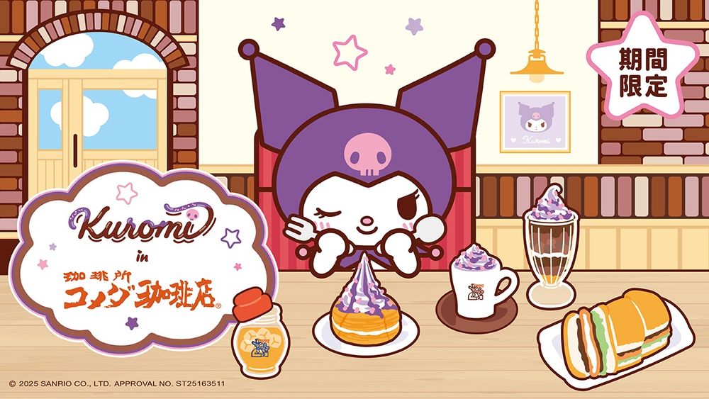 客美多咖啡跟酷洛米聯名了！限定「酷洛米咖啡歐蕾、藍莓聖代」只有台灣吃得到，還有小吊飾要收藏！-3