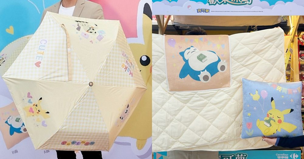 家樂福最新加價購小物是寶可夢！超可愛「皮卡丘&卡比獸雙面抱枕毯、胖丁晴雨兩用傘」全都想要！-1