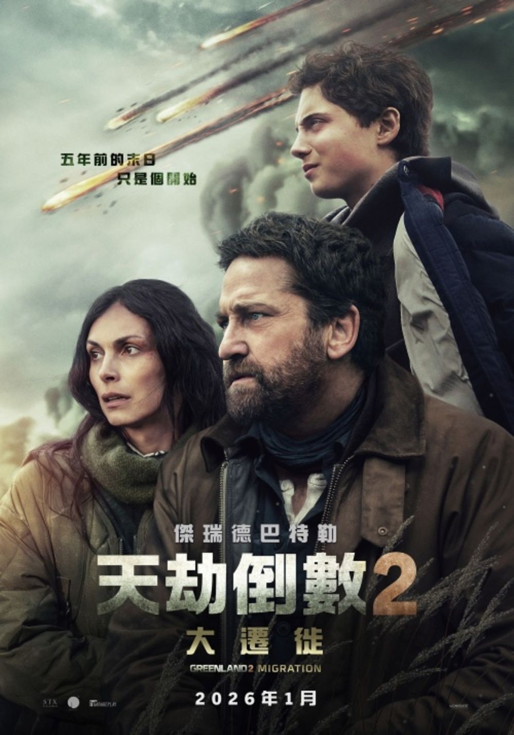 2026一月上映電影推薦！《冠軍之路》感動重溫12強奪冠、泰鬼片《人皮面具》嚇翻，《重返沉默之丘》經典「三角頭」神還原！-4