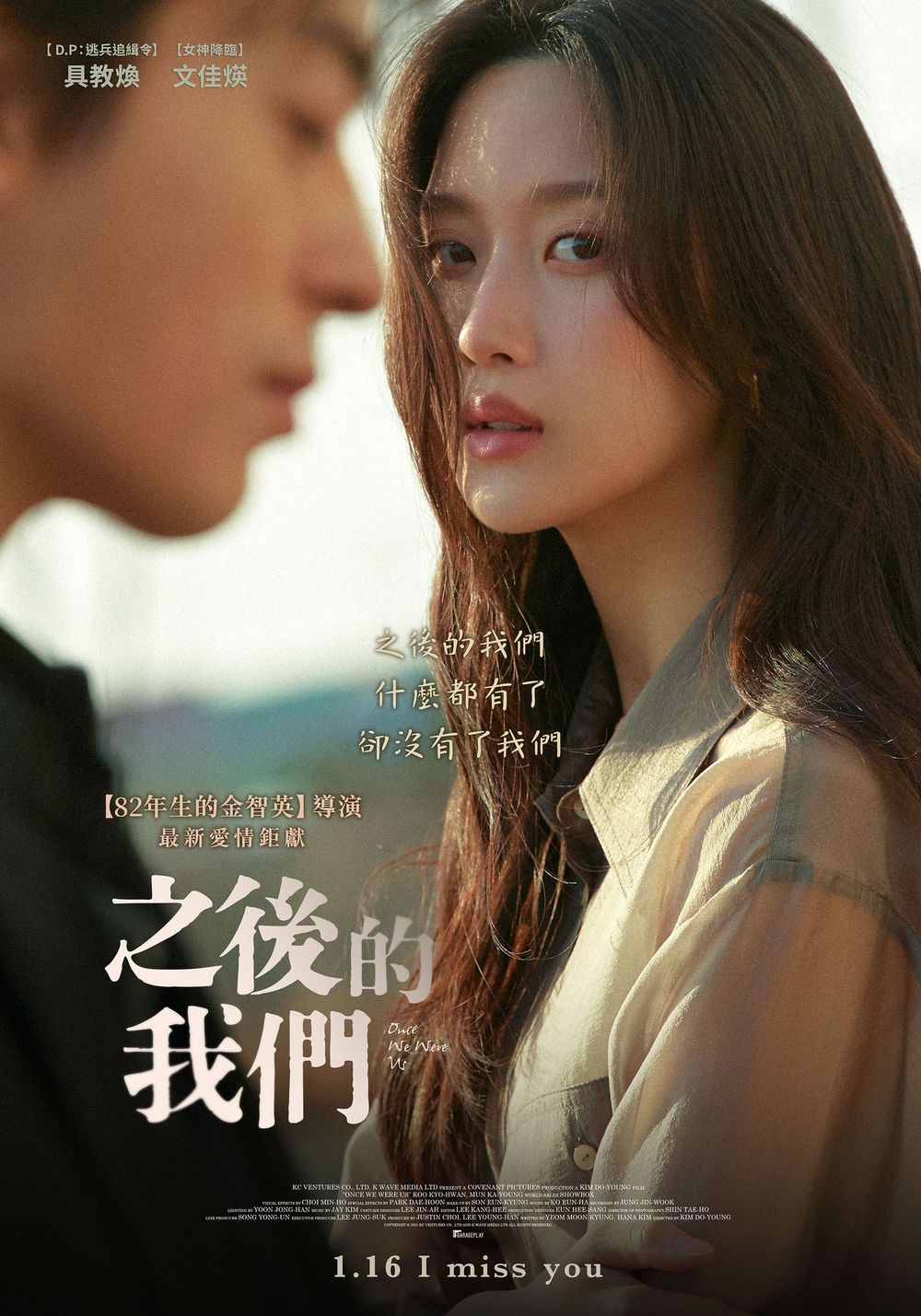 2026一月上映電影推薦！《冠軍之路》感動重溫12強奪冠、泰鬼片《人皮面具》嚇翻，《重返沉默之丘》經典「三角頭」神還原！-9