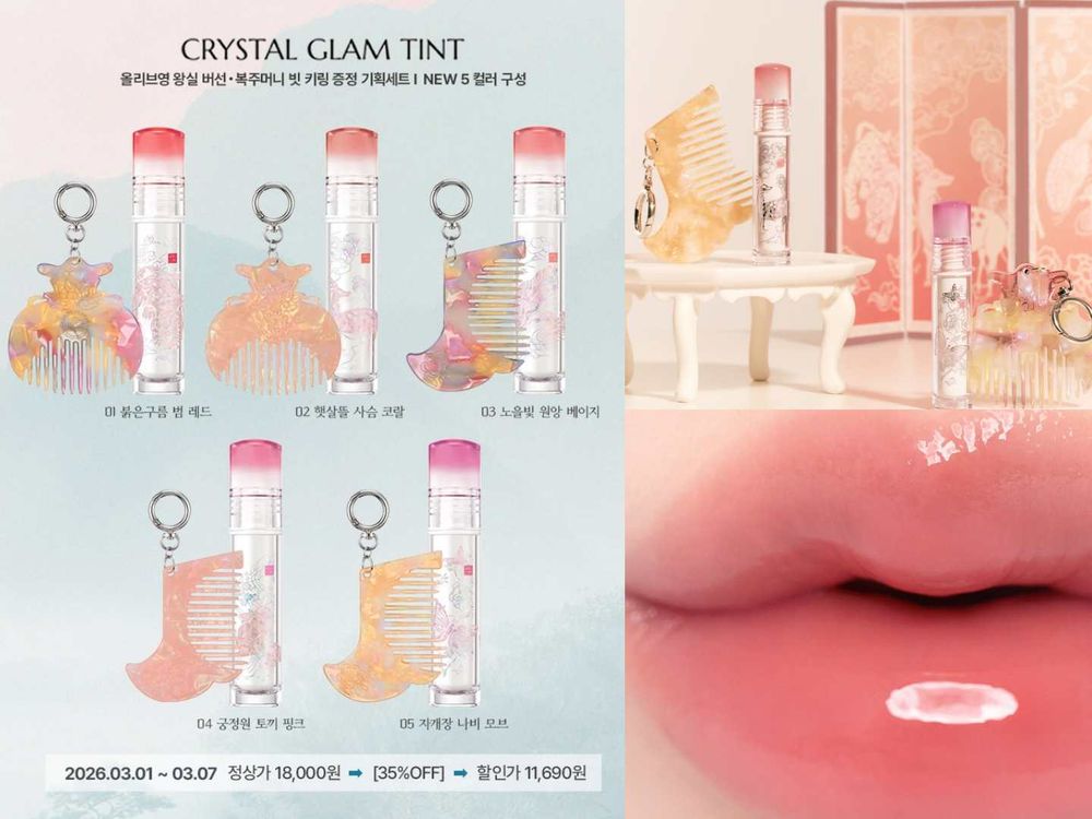 韓國王室柔霧美學降臨！CLIO「唯美宮廷風」國家遺產聯名彩妝登場，爆火韓團AllDay Project同款妝容完整解析！-6