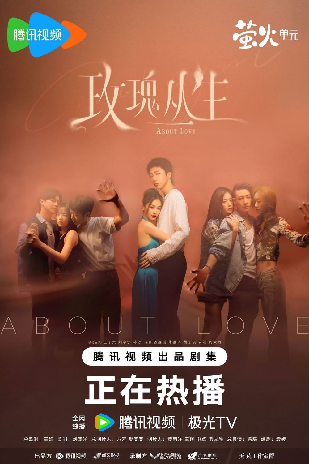 3月2026必看陸劇推薦！《玫瑰叢生》成人式拉扯感十足，《逐玉》「先婚後愛」又甜又虐！-3