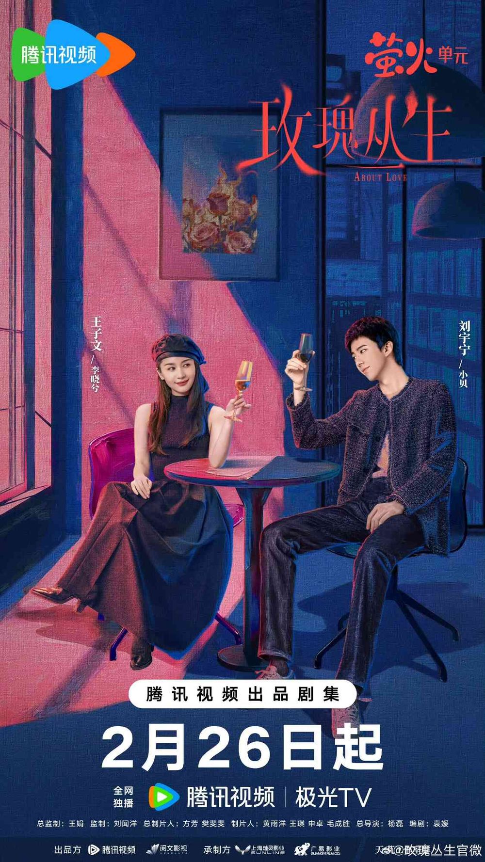 3月2026必看陸劇推薦！《玫瑰叢生》成人式拉扯感十足，《逐玉》「先婚後愛」又甜又虐！-2