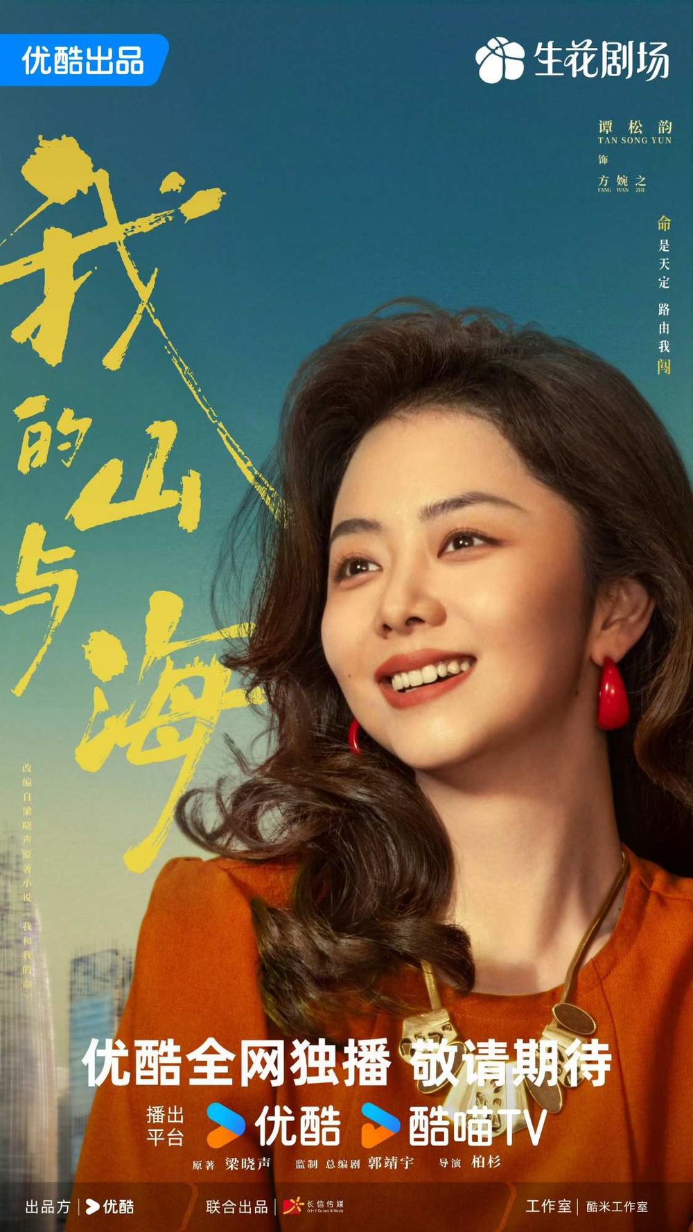 3月2026必看陸劇推薦！《玫瑰叢生》成人式拉扯感十足，《逐玉》「先婚後愛」又甜又虐！-7