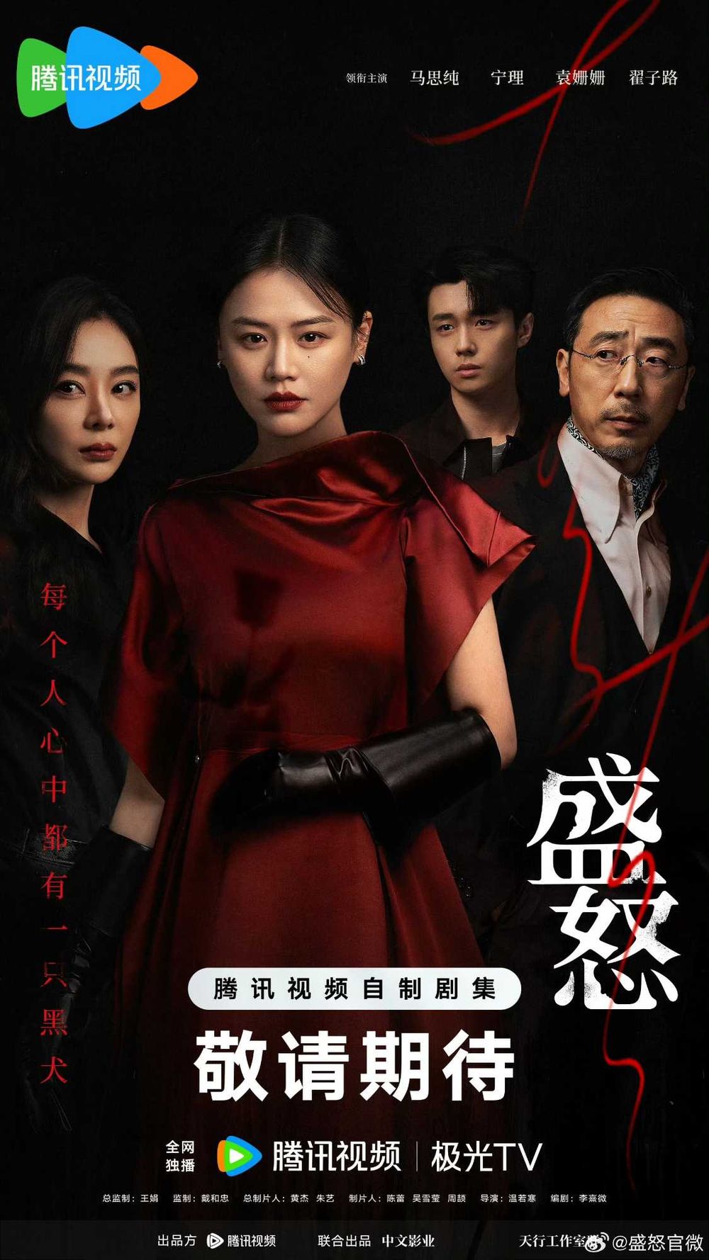 3月2026必看陸劇推薦！《玫瑰叢生》成人式拉扯感十足，《逐玉》「先婚後愛」又甜又虐！-8