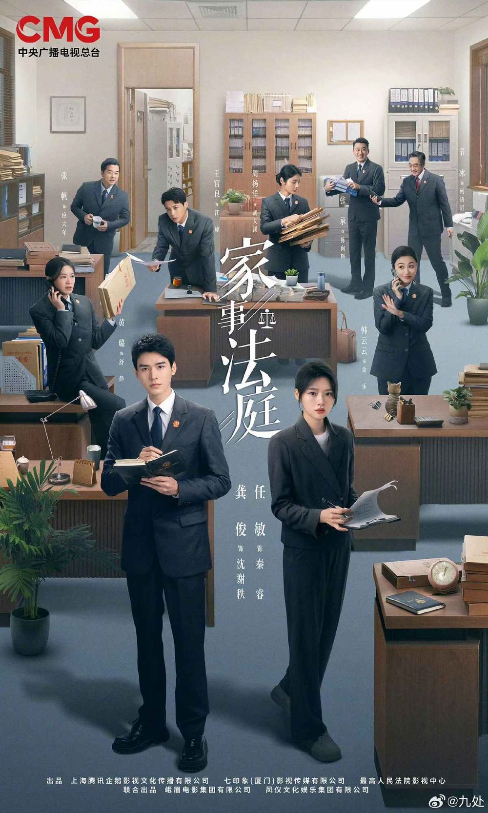 3月2026必看陸劇推薦！《玫瑰叢生》成人式拉扯感十足，《逐玉》「先婚後愛」又甜又虐！-10