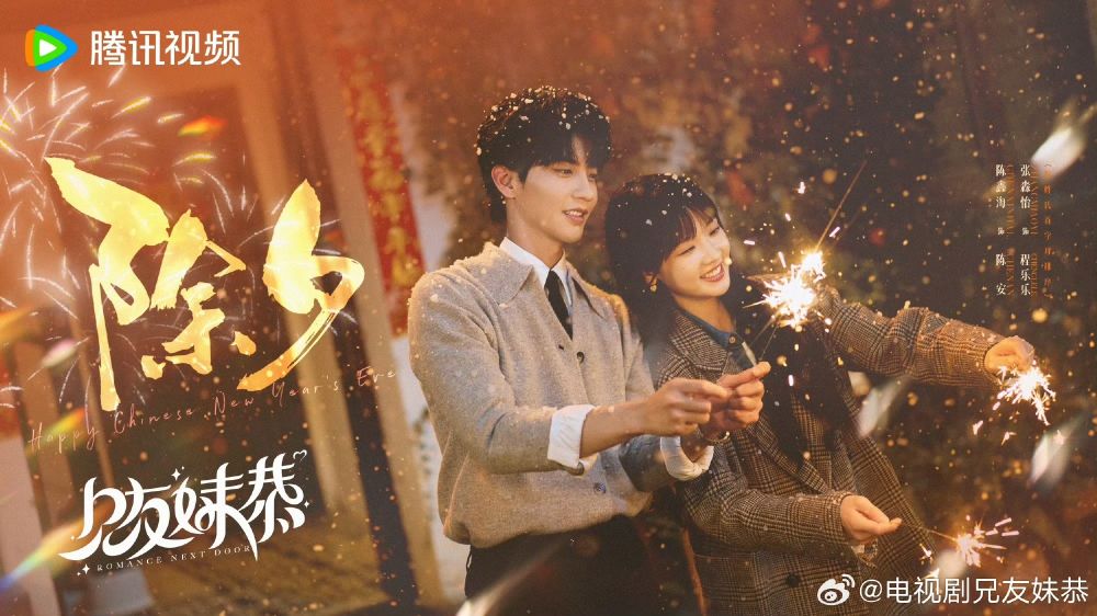 3月2026必看陸劇推薦！《玫瑰叢生》成人式拉扯感十足，《逐玉》「先婚後愛」又甜又虐！-14