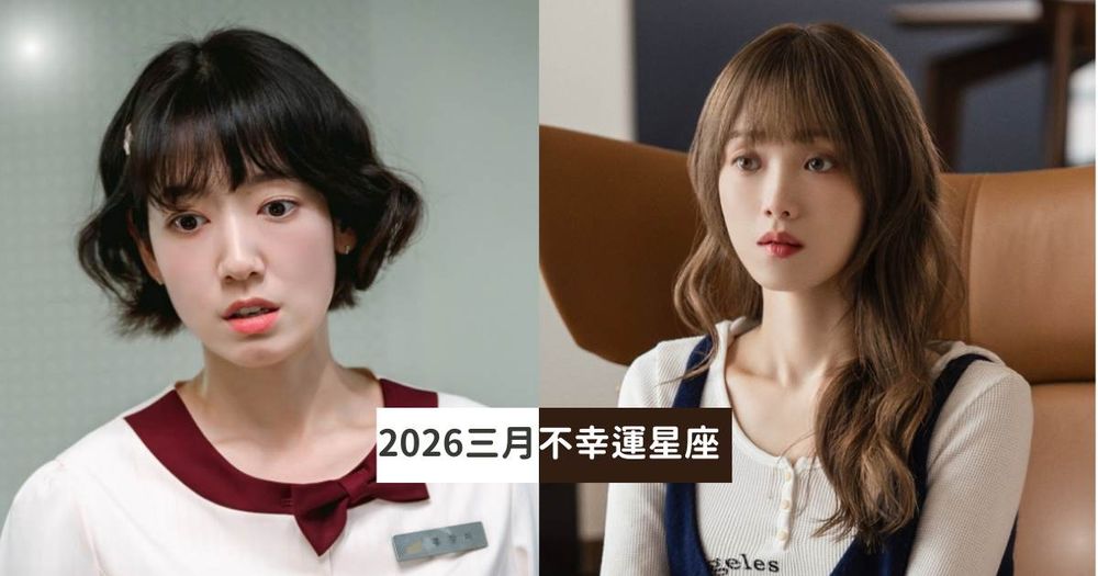 2026三月最衰星座TOP5出爐！獅子小心壓力過大影響睡眠、第一名水逆期間衰翻天心好累！-1