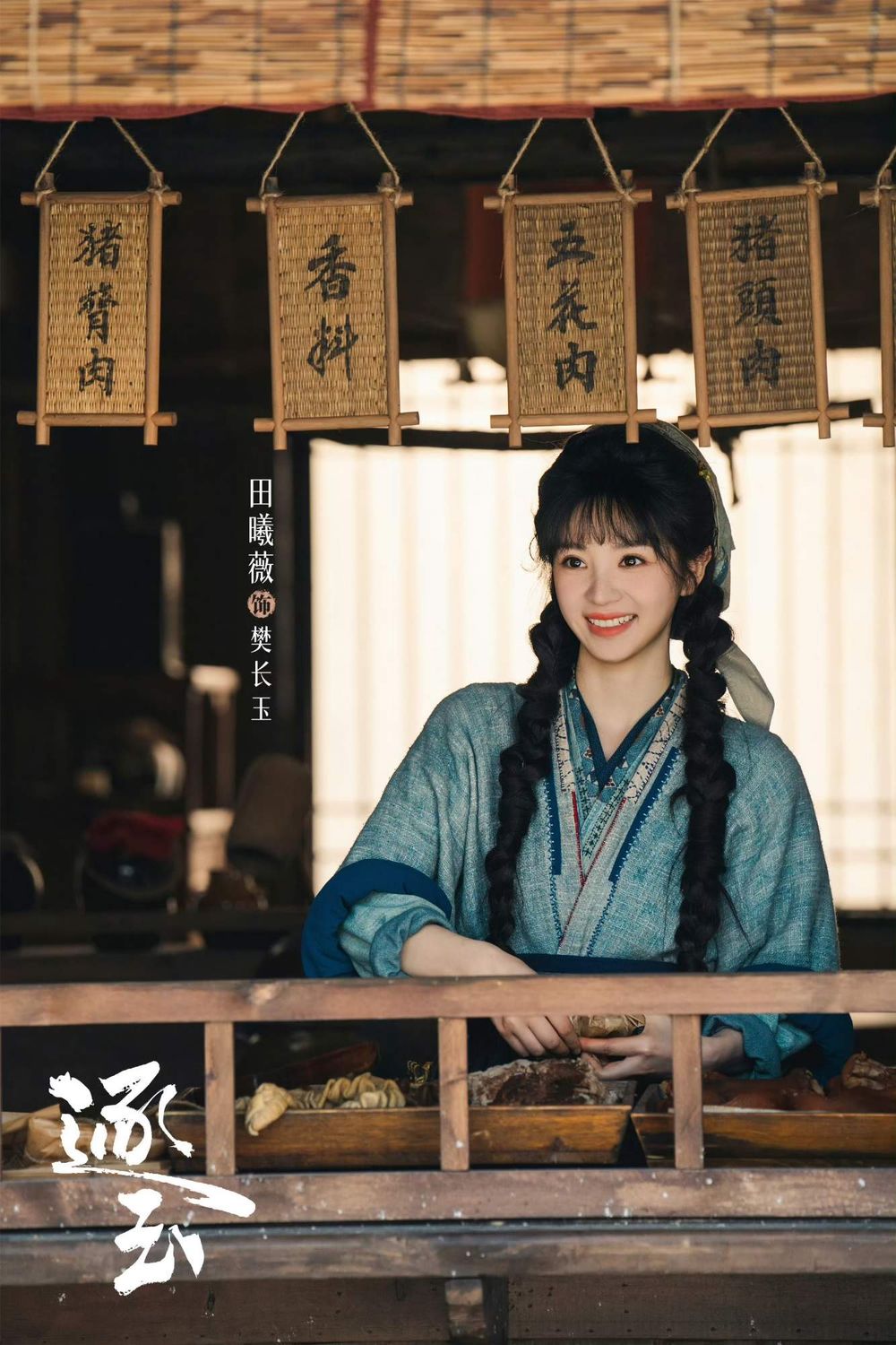 Netflix陸劇2026《逐玉》劇情看點+角色介紹線上看！田曦薇、張凌赫「先婚後愛」極限拉扯！-5