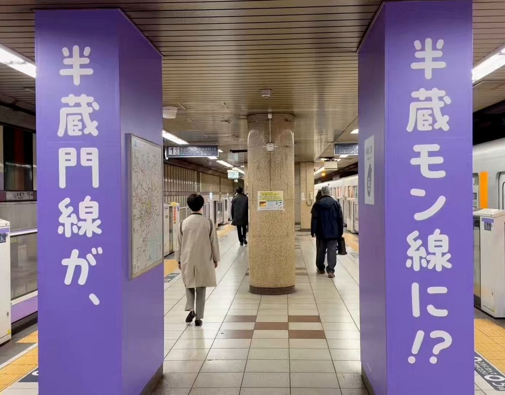寶可夢「百變怪」出沒東京地鐵半藏門線！期間限定主題列車「紫色握把、百變怪擋板」萌翻天必拍！-7