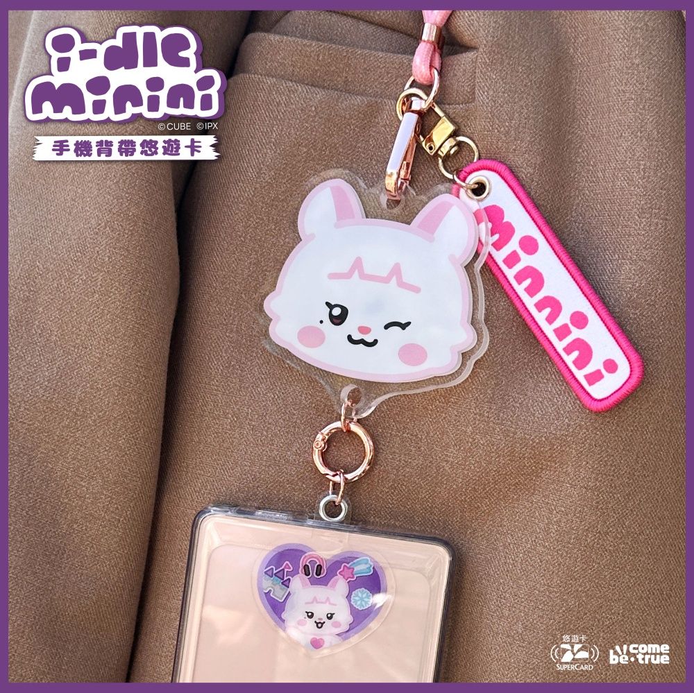 最強應援小物！超可愛i-dle minini聯名「手機背帶悠遊卡」五款造型萌翻、NEVERLAND快手刀搶！-7