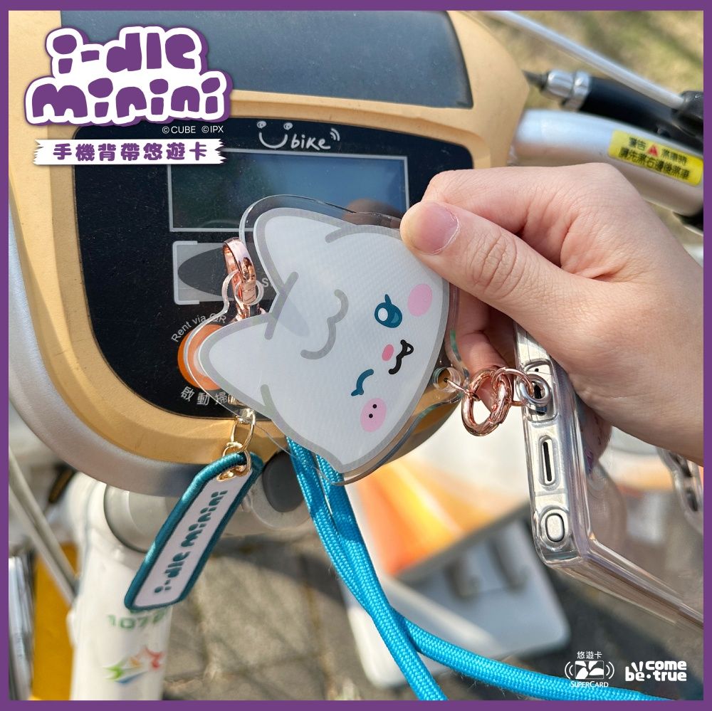 最強應援小物！超可愛i-dle minini聯名「手機背帶悠遊卡」五款造型萌翻、NEVERLAND快手刀搶！-12
