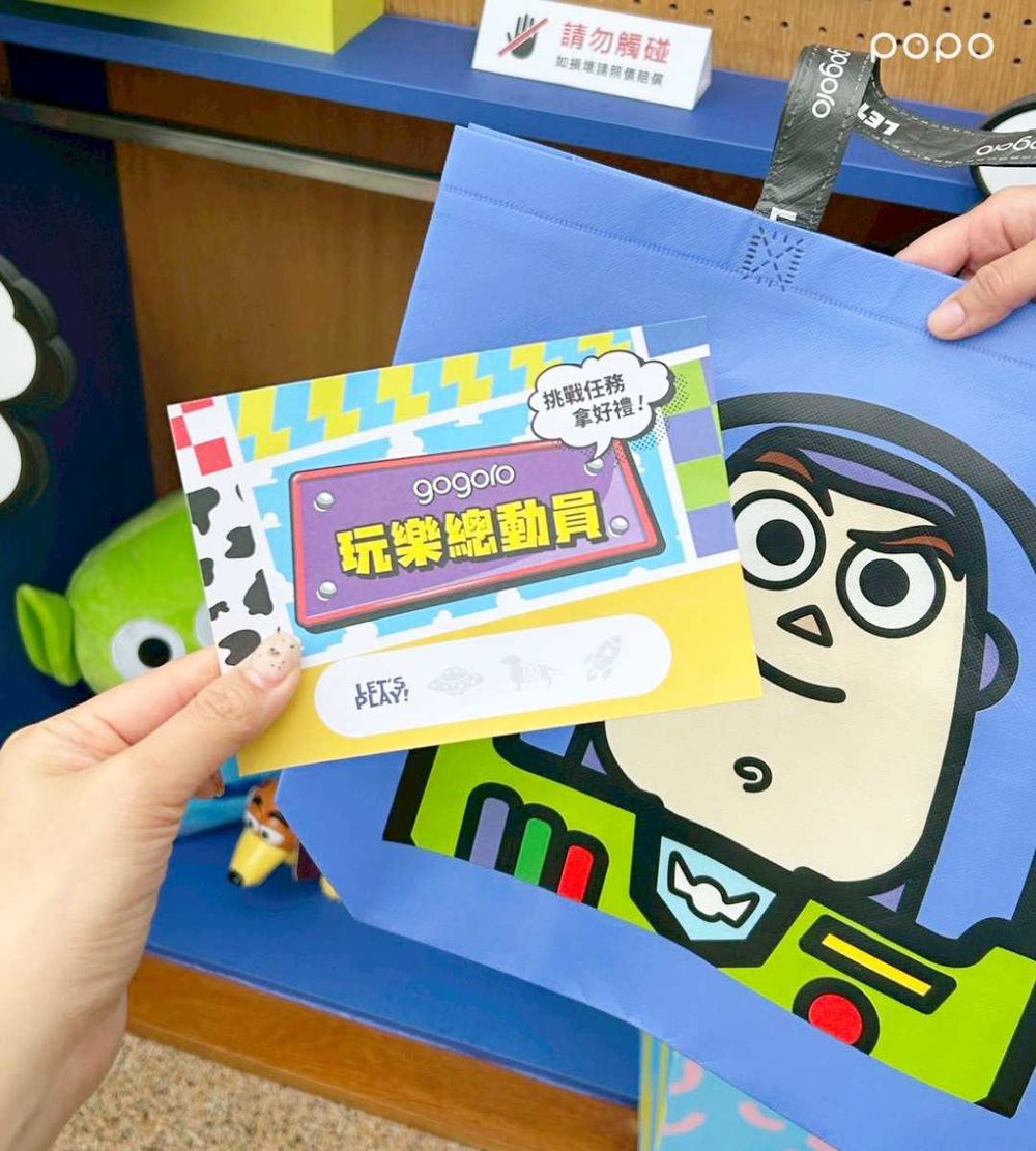 Gogoro和《玩具總動員》聯名了！巴斯光年&翠絲車款萌翻天、還能用1元把可愛配件組帶回家！-13