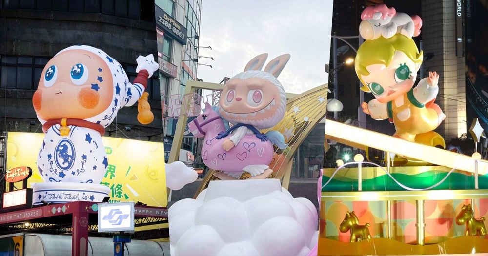 2026台北燈節泡泡瑪特燈區太可愛！「青花瓷星星人、騎小馬LABUBU」5大必拍燈飾一次看！-1