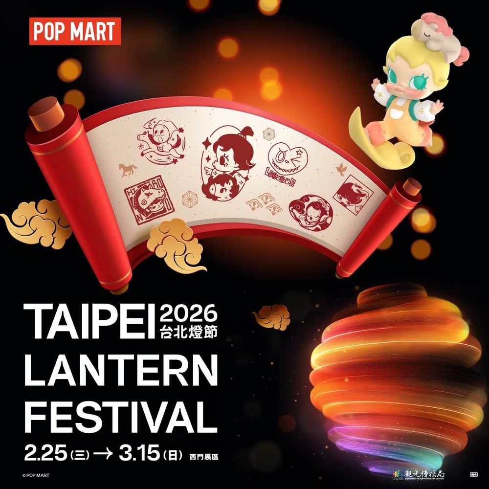 2026台北燈節泡泡瑪特燈區太可愛！「青花瓷星星人、騎小馬LABUBU」5大必拍燈飾一次看！-8