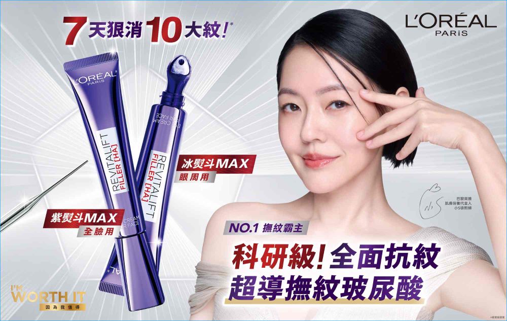 2026早春眼部保養新品推薦！宋慧喬愛用嬌蘭蜂王乳系列、Winter同款AHC熨斗眼霜，雅頓玫瑰金家族A醇眼霜新誕生！-6