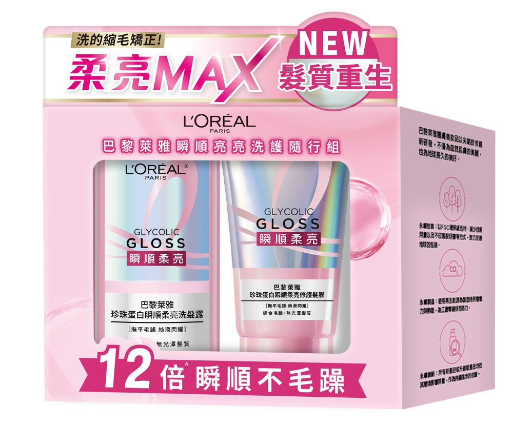 MEOVV、韓韶禧都愛「粉珍珠髮膜」台灣開賣！水楊酸＋果酸溫和去角質，洗完髮根蓬鬆、髮絲柔順，號稱「洗的縮毛矯正」！-14