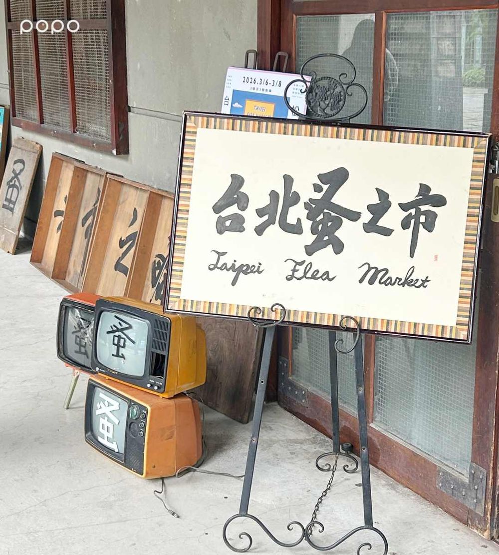 2026春季雙北必去活動懶人包！士林官邸鬱金香展美翻、2026台北蚤之市太好逛！-11