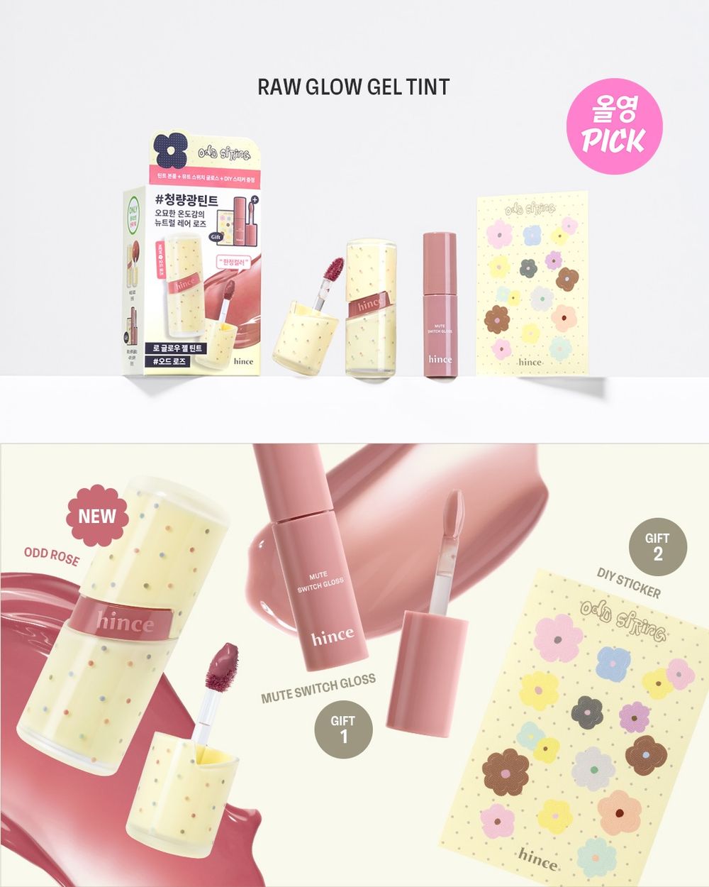 風靡韓國少女系春妝！hince人氣彩妝換上奶油黃＋復古花朵外殼，「冰透唇釉、水光棒」溫柔新色登場，氣墊粉餅限量包裝太萌！-4