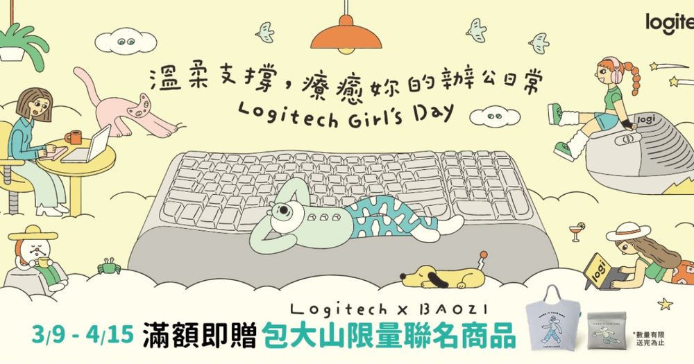 Logitech推出超美「迷霧灰」滑鼠、鍵盤！聯手療癒「熊超人」，整套用上班也有好心情！-4