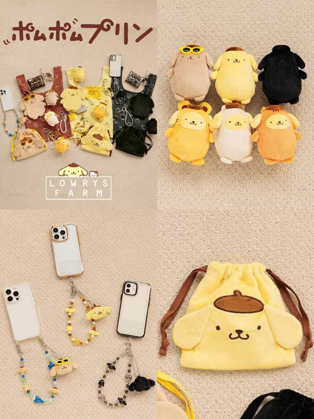 救命太可愛！LOWRYS FARM聯名布丁狗！「身體圓滾滾吊飾、手機掛繩」萌到不行、想直接全包！-0