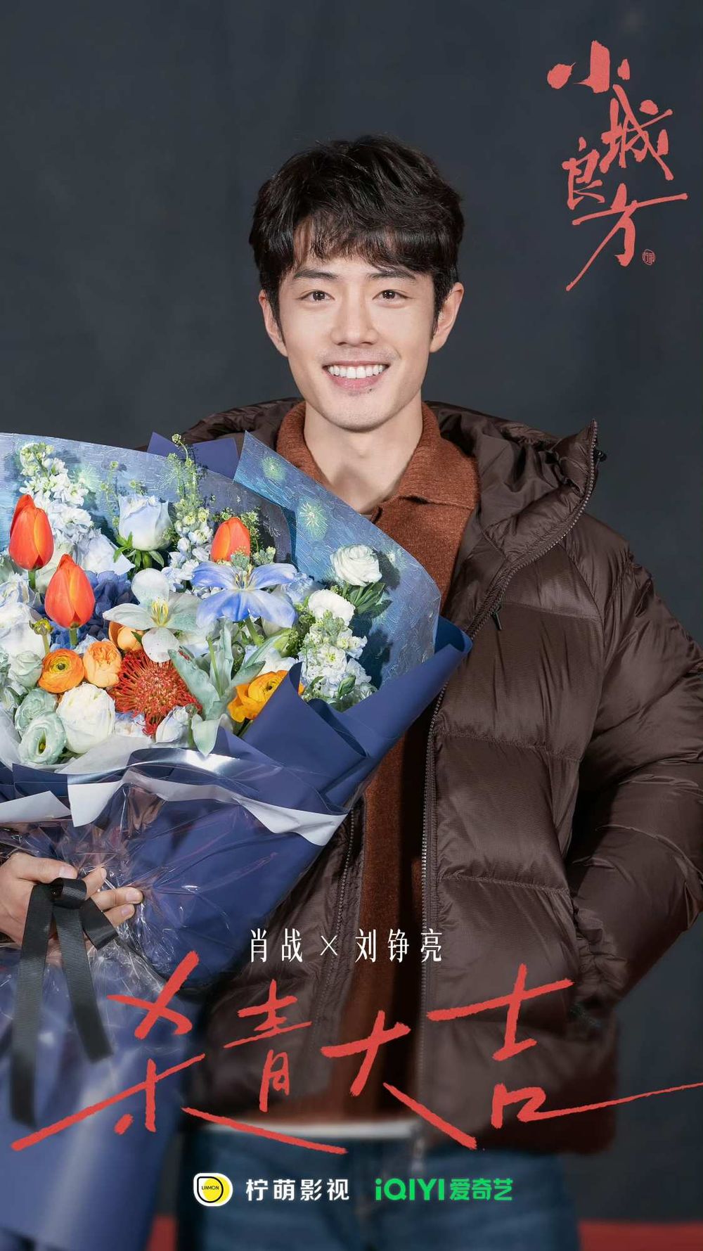 2026近期殺青的8部重磅陸劇推薦！李昀銳、孟子義《尚公主》期待度破表，肖戰、楊紫新劇全網討論飆升！-2