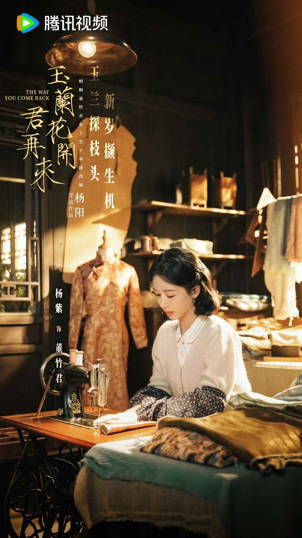 2026近期殺青的8部重磅陸劇推薦！李昀銳、孟子義《尚公主》期待度破表，肖戰、楊紫新劇全網討論飆升！-5