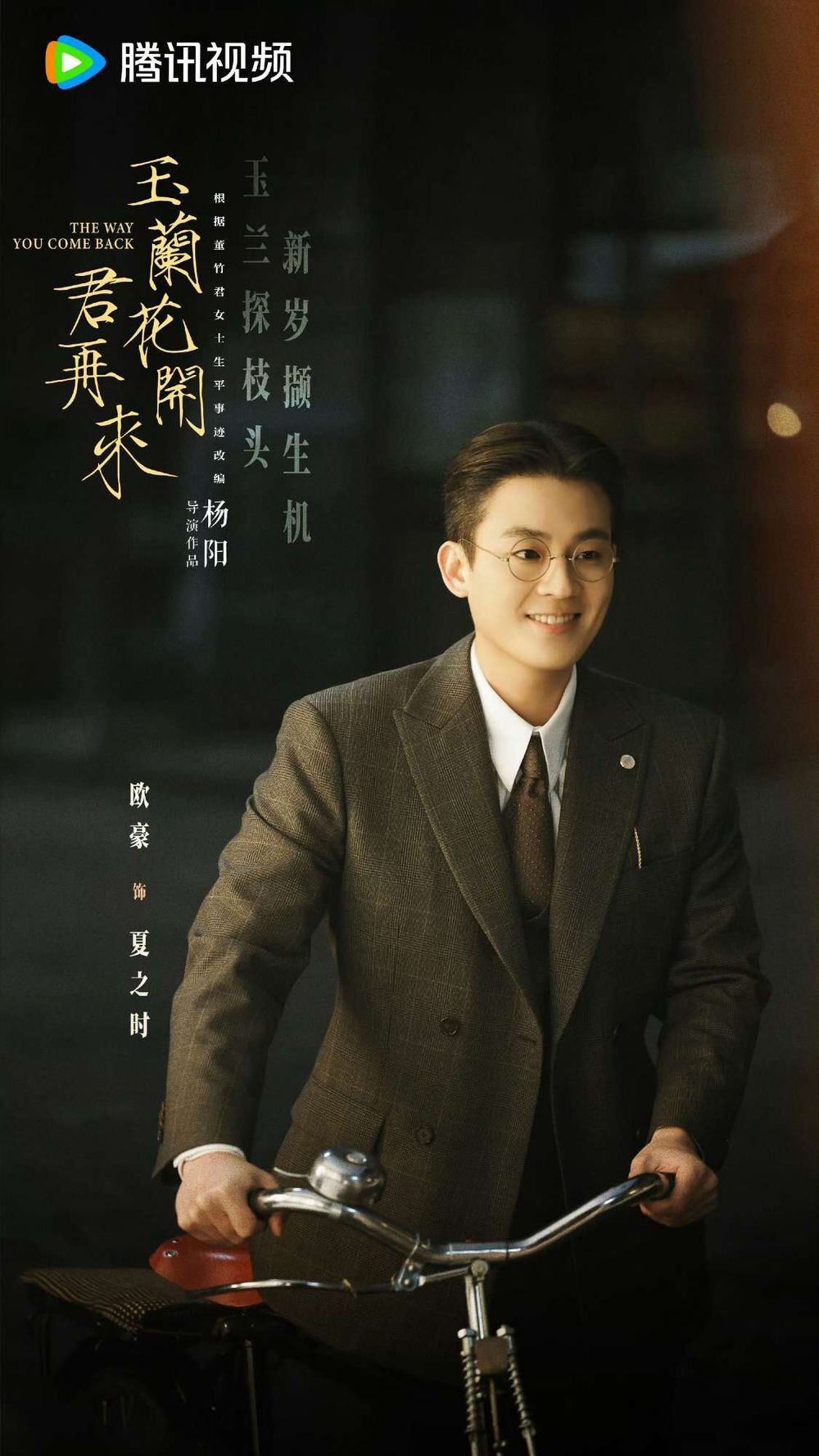 2026近期殺青的8部重磅陸劇推薦！李昀銳、孟子義《尚公主》期待度破表，肖戰、楊紫新劇全網討論飆升！-4