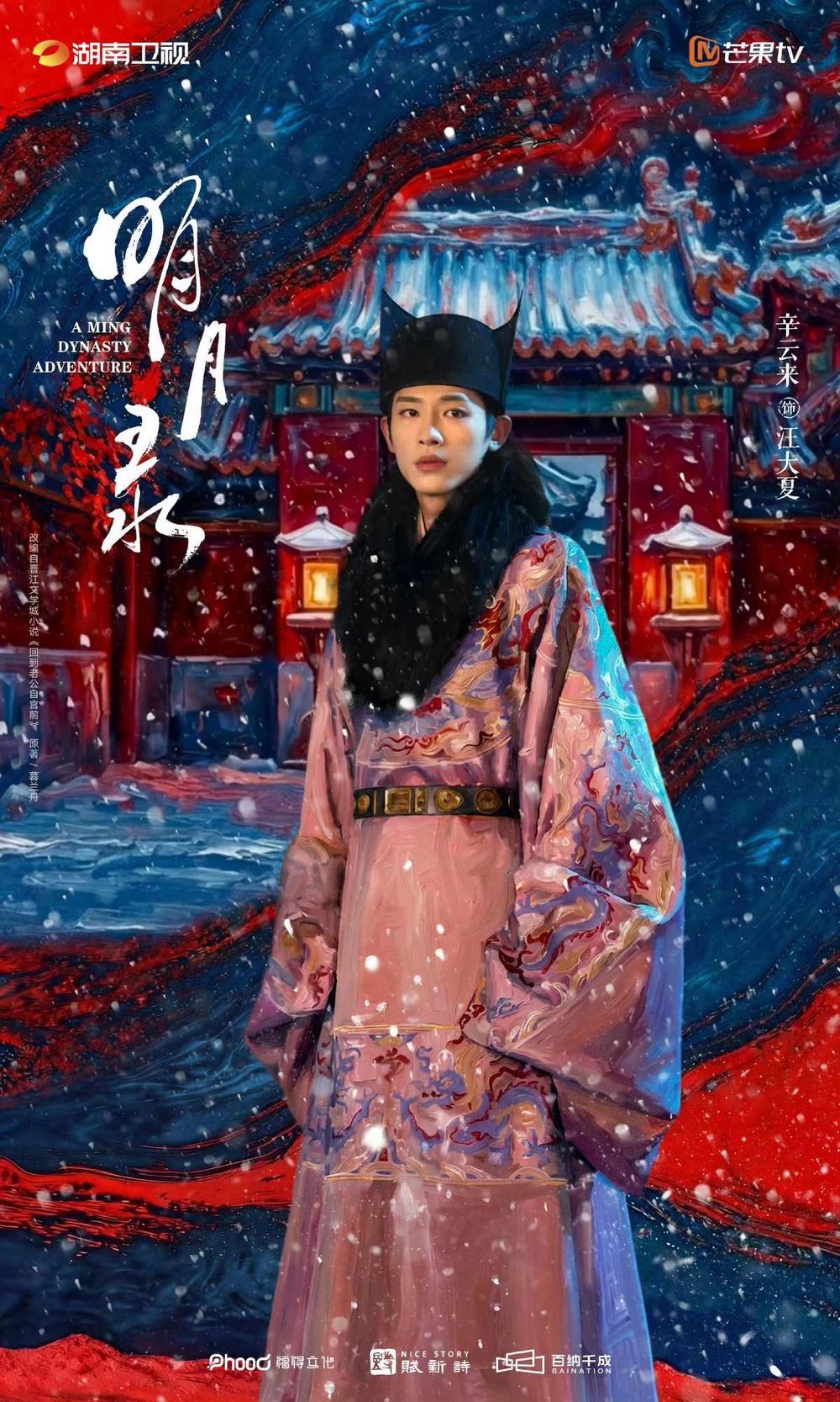 2026近期殺青的8部重磅陸劇推薦！李昀銳、孟子義《尚公主》期待度破表，肖戰、楊紫新劇全網討論飆升！-6