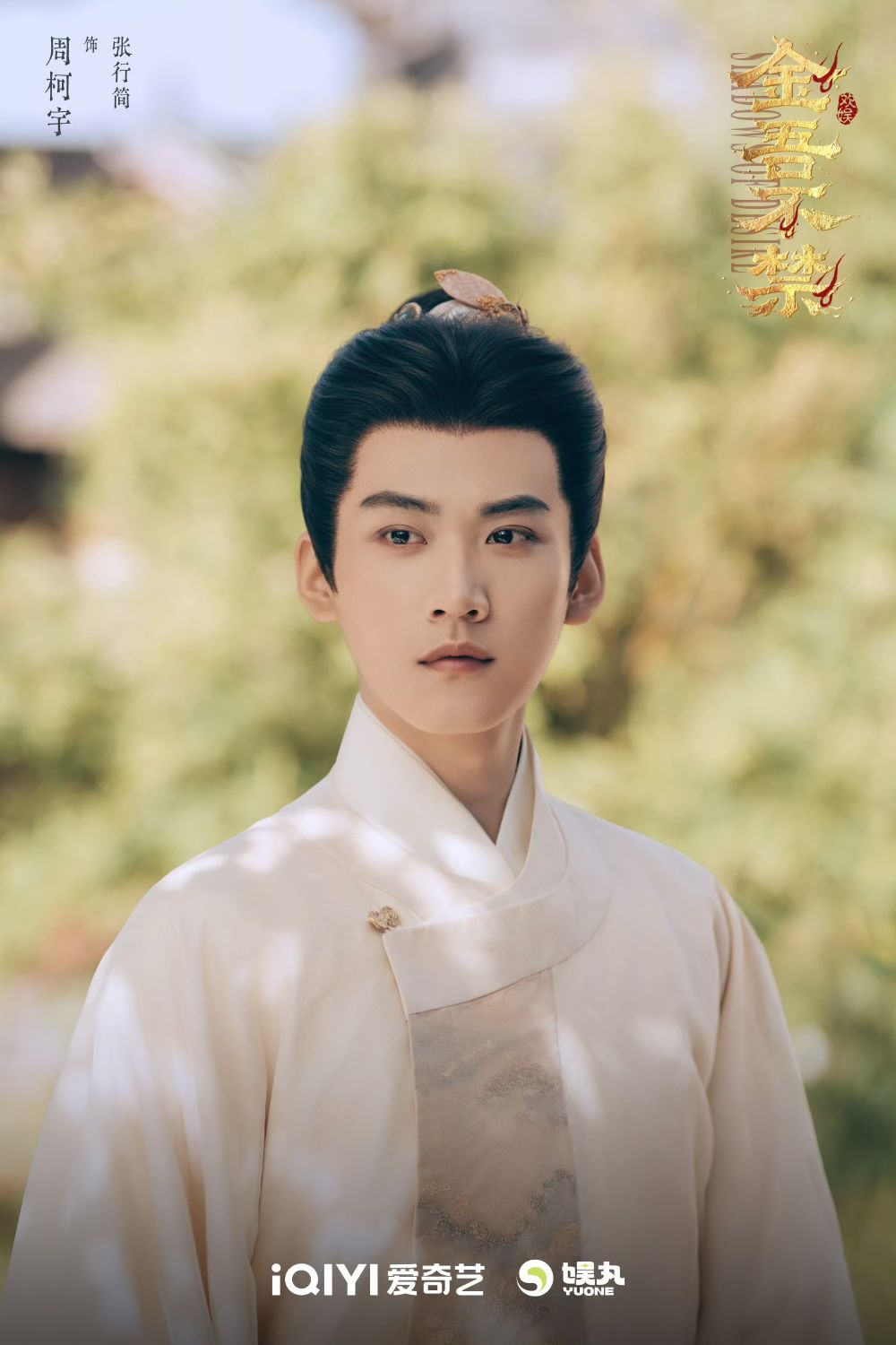 2026近期殺青的8部重磅陸劇推薦！李昀銳、孟子義《尚公主》期待度破表，肖戰、楊紫新劇全網討論飆升！-17