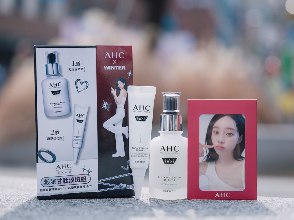 韓國Olive Young熱銷破158億！AHC穀胱甘肽雙星aespa WINTER『冰雪晶透肌」掀話題！-4